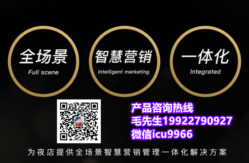 酒吧霸屏软件-是否使用过夜圈栏屏幕软件?收费多少?
