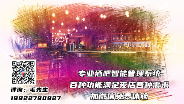 酒吧收银点单系统一套多少钱?